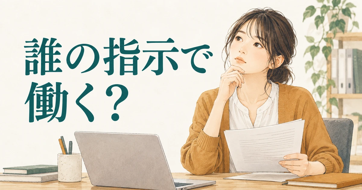 偽装請負と偽装フリーランスは同じ?IT求人の「誰が指示するか」を公式資料で検証|業界解説記事のアイキャッチ画像