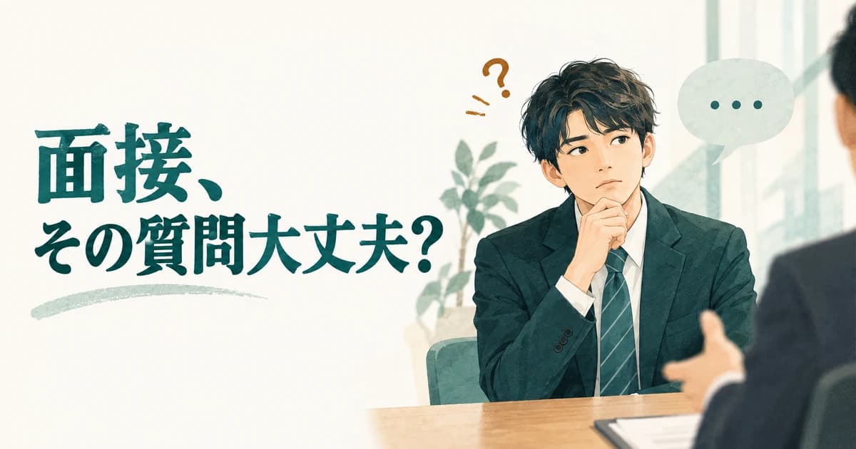 面接でこんなこと聞かれたら?10月1日から求職者セクハラ対策が企業の義務に|雑記記事のアイキャッチ画像